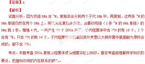 一个噬菌体DNA的双链均被15N标记，让该噬菌体侵染在14N环境中培养的大肠杆