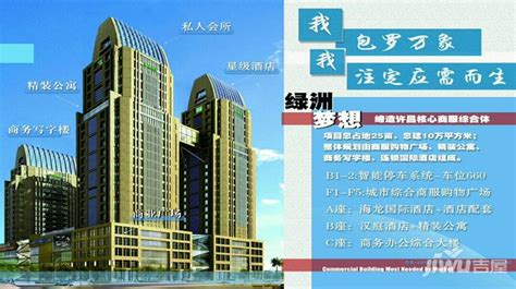 许昌绿洲梦想广场公寓十年托管，算下来几乎没成本！！！！-许昌吉屋网
