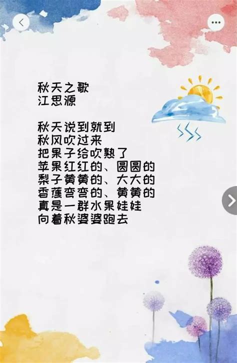 枫叶儿童诗,描写秋天的儿童诗简短,描写枫叶的现代诗_大山谷图库