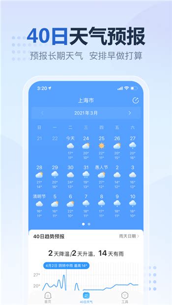 上海2021年10月份天气,10月份天气预报查询,2021年1月份天气_大山谷图库