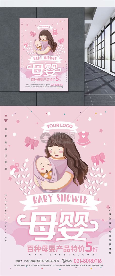 母婴产品传单海报|平面|宣传品|顾大宝 - 原创作品 - 站酷 (ZCOOL)