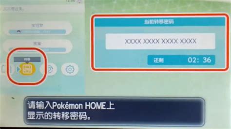 pokemonhome怎么传送精灵-pokemonhome传送精灵方法-火烈鸟手游网