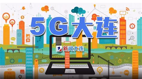 中国电信5G试点城市将扩至12个 与其他运营商相比如何？