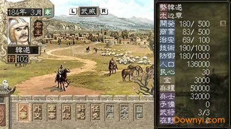 PSP三国将星传:中原之霸者 汉化版下载 - 跑跑车主机频道