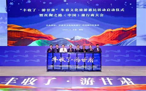 四川省中国国际旅行社有限责任公司 - 百格活动
