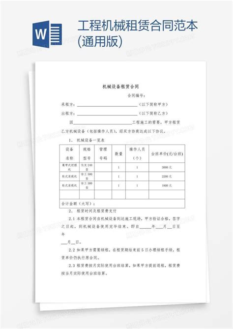 北京鸿顺广亮工程机械租赁部-天天新品网