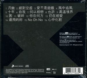 蔡枫华 我最喜爱的 XRCD（限量编号发行） 88875174632_5.华语人声_艺士林唱片,正版CD,特价正版vcd,平价正版dvd,发烧 ...