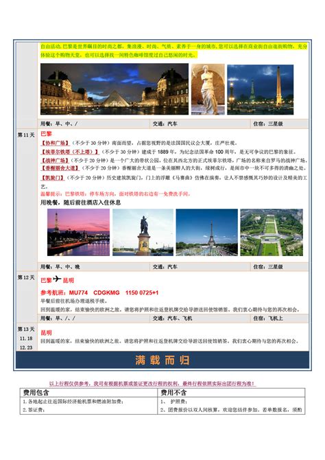 新生学术周系列五——薛德升-北京大学城市规划与设计学院(新)