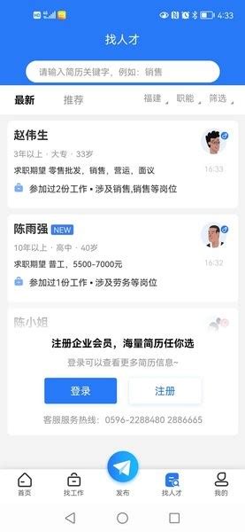 平安漳州app下载-芗里芗亲-平安漳州app手机版v1.2.3 最新版-腾牛安卓网