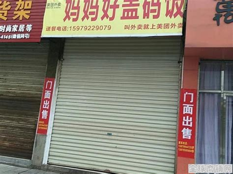 萍乡上栗商铺,门店出售-萍乡商铺-全球商铺网