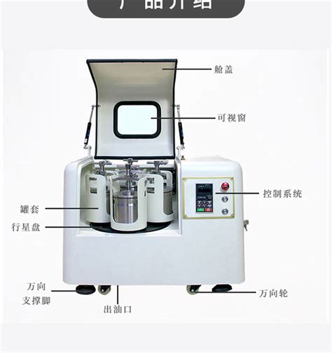 新余 YXQM-0.4L 变频行星式球磨机(实验小型四罐粉末样品球磨机）-长沙米淇仪器设备有限公司
