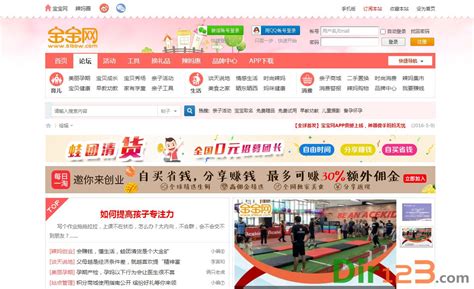 宝贝通下载中心-中国领先的家校互动云平台