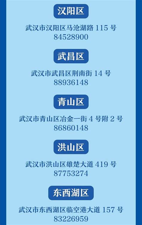 武汉免费法律援助电话（附各区法律援助电话）- 武汉本地宝