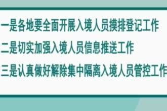 甘肃省卫生健康委对新冠肺炎疫情防控工作进行再部署_凤凰网视频_凤凰网