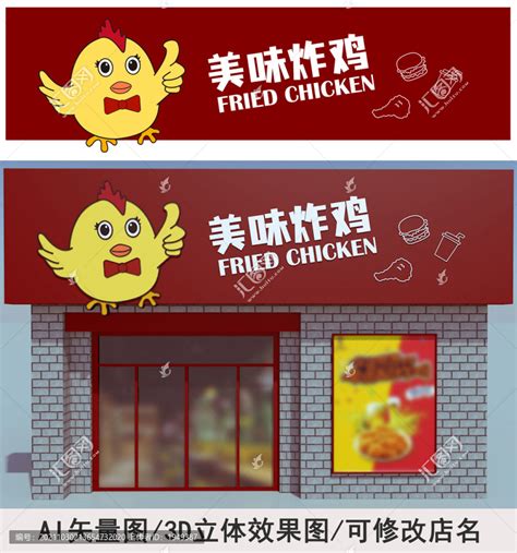 炸鸡店门头招牌,其它,其他设计,设计模板,汇图网www.huitu.com