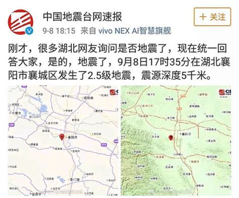 青海玉树一小时内发生3次地震 - 世相 - 新湖南