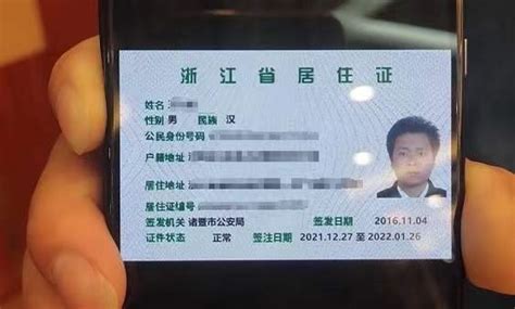 武汉市全面启用电子居住证，如何申领看这里_武汉_新闻中心_长江网_cjn.cn