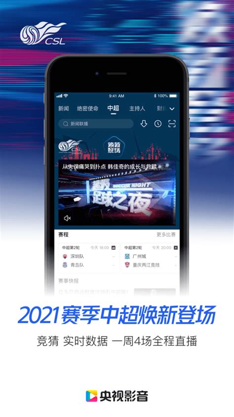 央视影音app下载-央视影音2023最新版安卓免费下载地址v7.9.1_电视猫