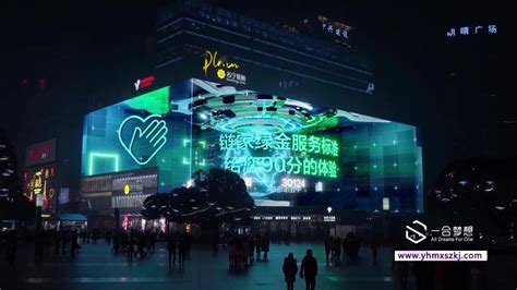 小米 户外广告-重庆观音桥3788“亚洲之光”巨幕