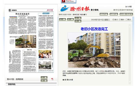 《滁州日报》：南谯新闻（7月15日）_滁州市南谯区人民政府