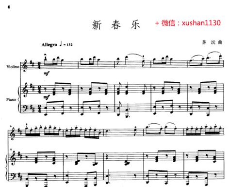 新年序曲小提琴谱,新年序曲钢琴,新年序曲简(第2页)_大山谷图库