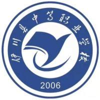 伊川县中等职业学校2024年最新招生简章 - 职教网