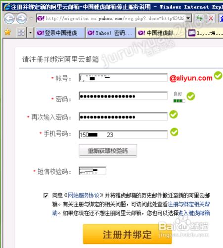 Yahoo中国邮箱如何注册？（2023雅虎注册完美教程）_千度网络技术工作室