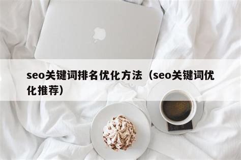 企业网站如何做seo（企业怎么做好网站优化）-8848SEO