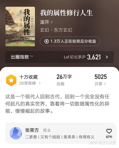 凤月无边(林家成)全本在线阅读-起点中文网官方正版