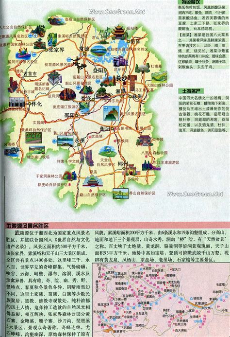 高清湖南省地图-快图网-免费PNG图片免抠PNG高清背景素材库kuaipng.com