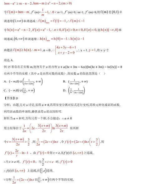 高考数学丨一切导数压轴题，无非这10种解法（例题精讲）_解题技巧_网校一点通