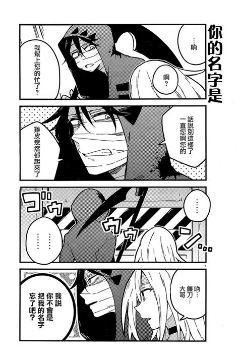 杀戮天使四格漫画(搬运完毕)图片