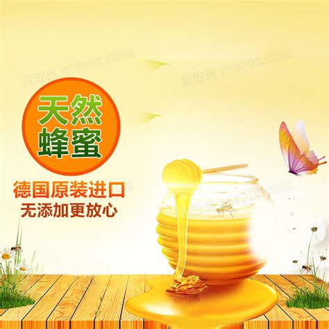 黄色蜂蜜美食促销宣传x展架易拉宝设计图片下载_psd格式素材_熊猫办公