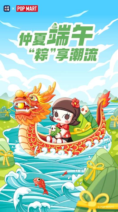 『泡泡玛特』ppmart壁纸图片