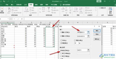 Excel回归分析怎么做？-Excel做回归分析的方法 - 极光下载站