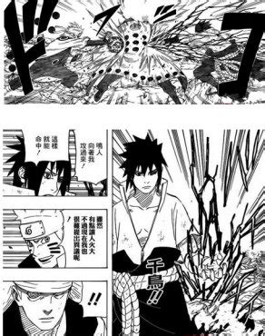 火影忍者漫画原画宇智波佐助图片