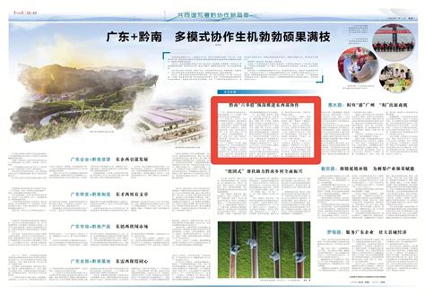 黔东南州交通旅游建设投资（集团）有限责任公司官方网站