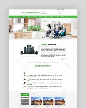 网站模板 - JuQingCms企业建站版