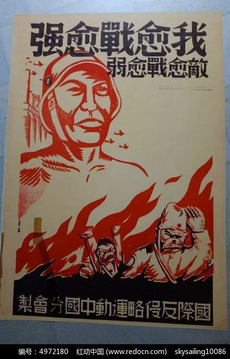 我越战越强抗战海报高清图片下载_红动中国