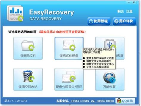 【移动硬盘修复工具(easyrecovery) 怎么用】移动硬盘修复工具(easyrecovery) 好不好_使用技巧-ZOL软件百科