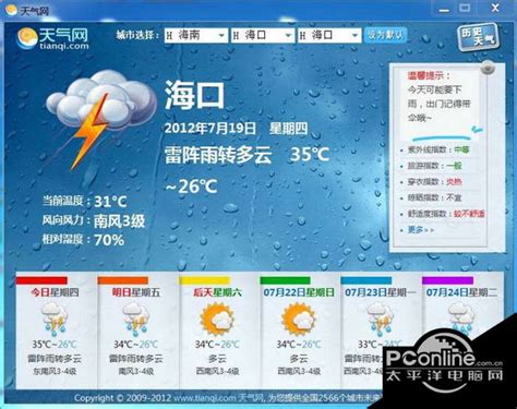 华为手机桌面天气预报怎样设置-ZOL问答