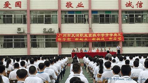 2023年广州市天河职业高级中学招生简章 - 中职技校网