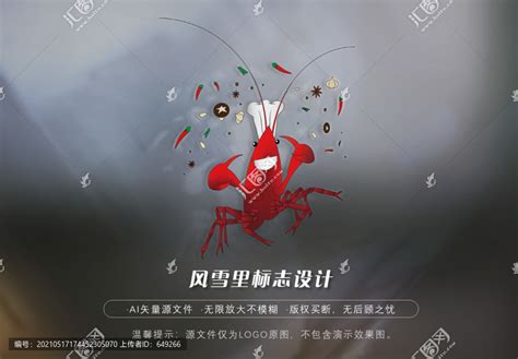 麻辣小龙虾|平面|标志|竹马钢琴师 - 原创作品 - 站酷 (ZCOOL)