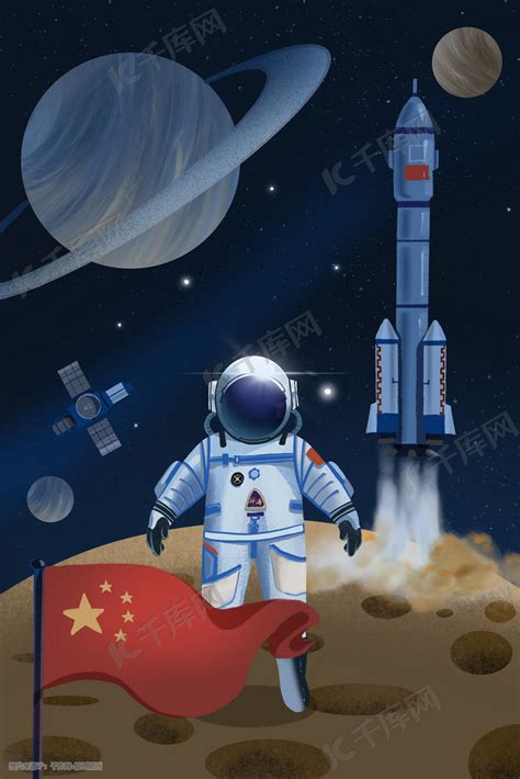 中国航天日宇航员蓝色创意海报海报模板下载-千库网