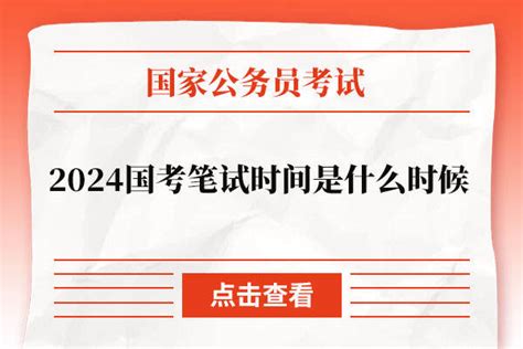 2024国考浙江地区职位表解读：税务局占71% - 浙江公务员考试最新消息