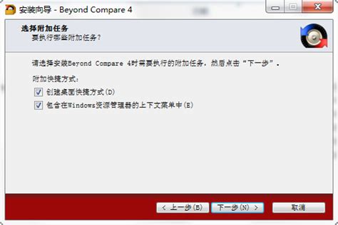 【BCompare特别版】BCompare下载(文件对比工具) v4.3.3 汉化特别版-开心电玩