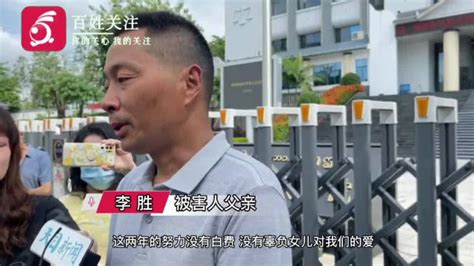 执行死刑！南京女大学生遇害案落幕，女生父亲发声更惹人心酸_腾讯视频