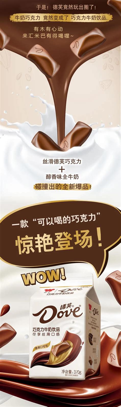 电商米小芽辅食食品海报宣传页抖音信息流推广落地页_安子凌-站酷ZCOOL