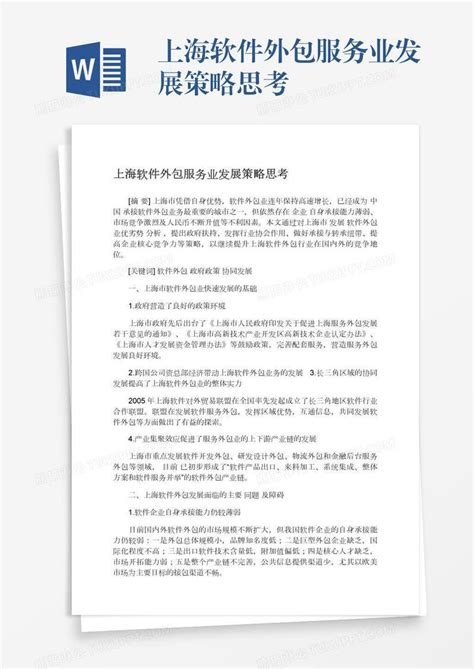 北京红睿软通科技有限公司 - 软件外包 人才外包 项目外包