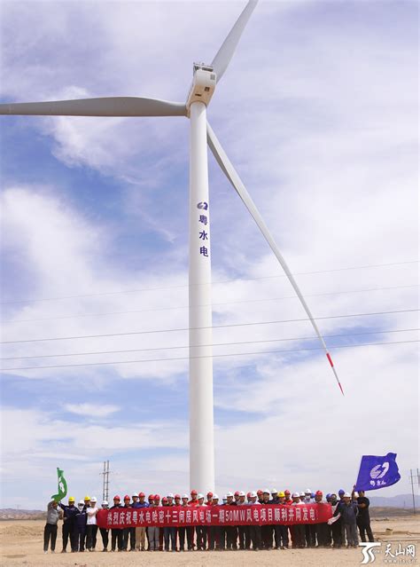 【工程动态】5月31日，公司安装分公司辽宁省开原市中固镇100MW风电项目施工总承包工程正式开工